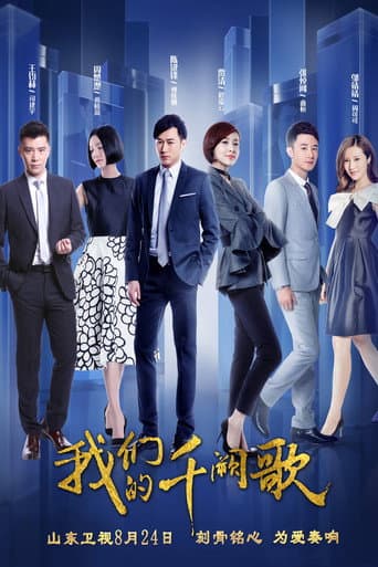 Poster for Love With Legend