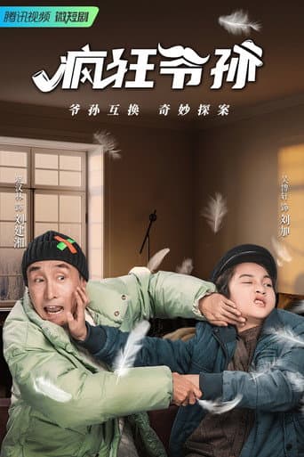 Poster for Season 1