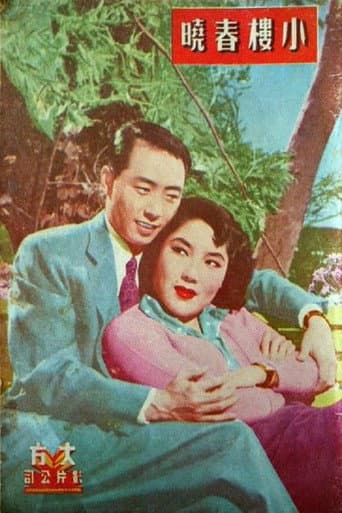 Poster for A Love Story