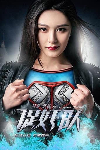Poster for Mistress Killer