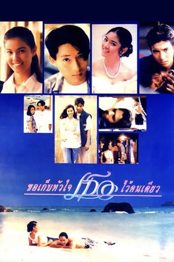 Poster for Keeping Your Heart