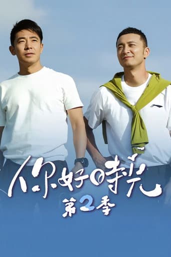 Poster for Season 2