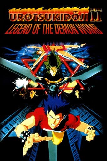 Poster for Urotsukidōji II: Legend of the Demon Womb