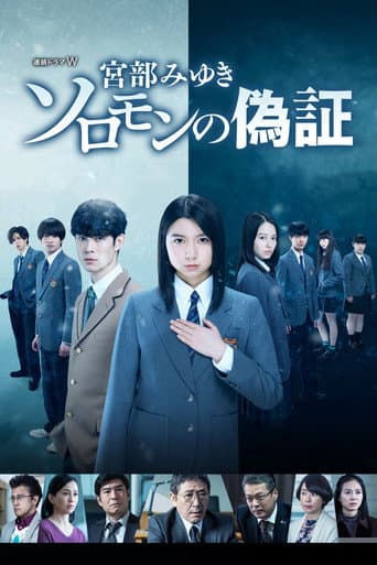 Poster for Season 1