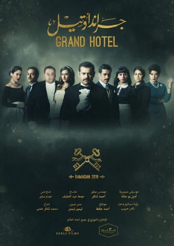 Poster for Season 1