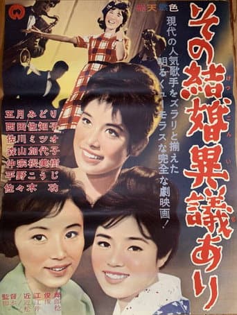 Poster for Sono kekkon igiari