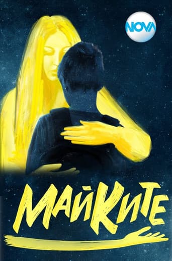 Poster for Mothers
