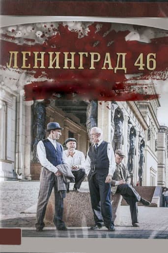 Poster for Season 1