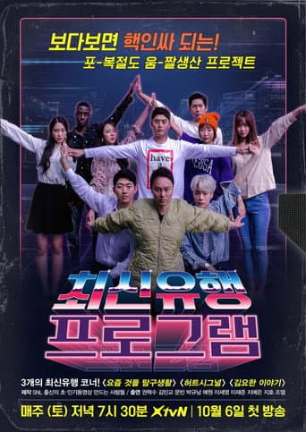 Poster for Season 1