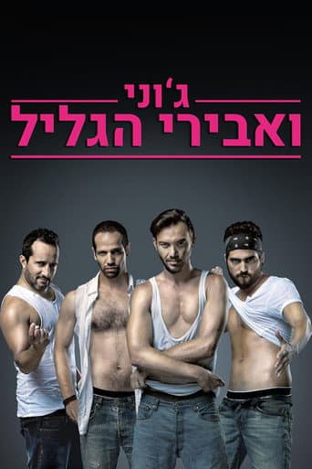 Poster for Milk and Honey
