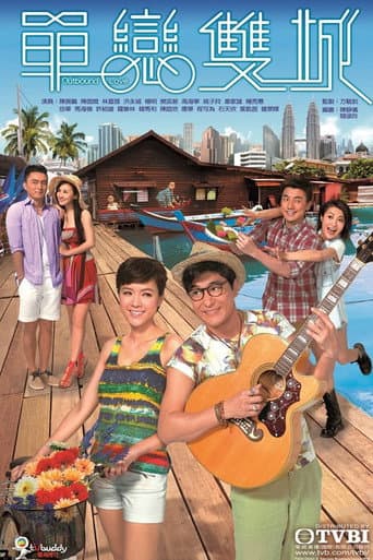 Poster for Outbound Love