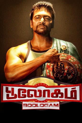 Poster for Bhooloham