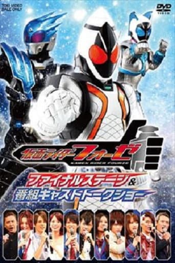 Poster for Kamen Rider Fourze: Final Stage