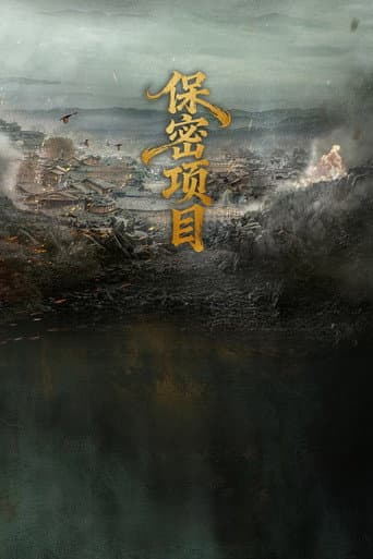 Poster for Golden Jade Dynasty