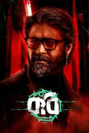 Poster for Kobi