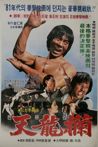 Poster for Hands of Lightning