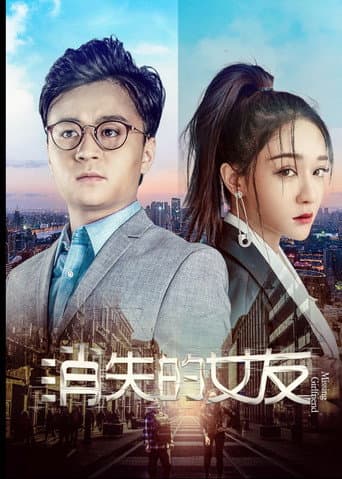Poster for Missing Girlfriend