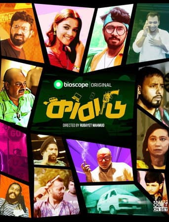 Poster for Kabadi