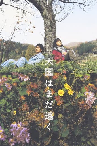 Poster for Faraway Heaven