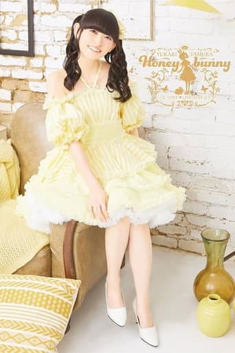 Poster for 田村ゆかり LOVE ♡ LIVE 2024 *Honey bunny*