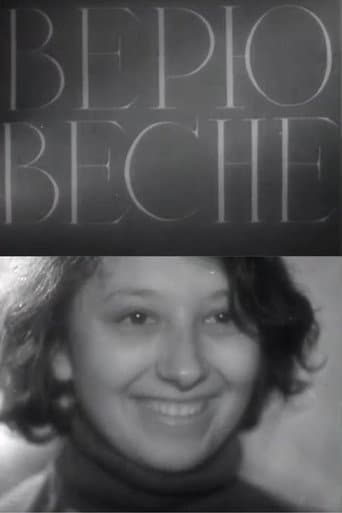 Poster for I Believe in Spring