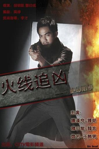 Poster for The Sniper
