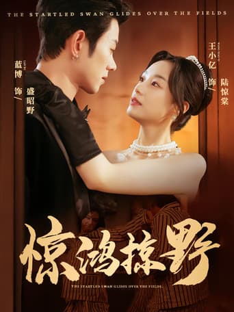 Poster for Wild Grace Unleashed