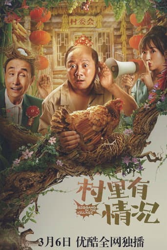 Poster for Bigbang in the Village