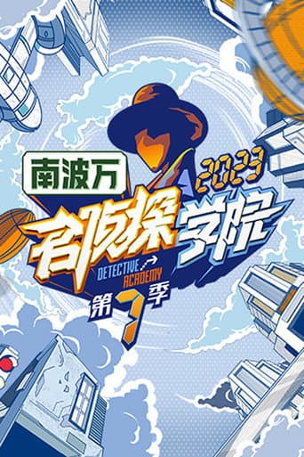 Poster for Season 7