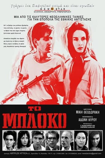 Poster for The Roundup