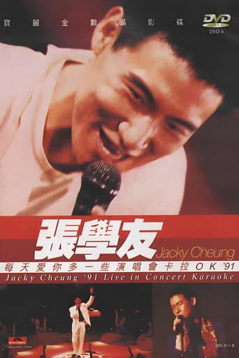 Poster for 張學友：每天愛你多一些演唱會