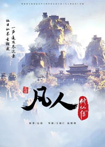 Poster for Season 1