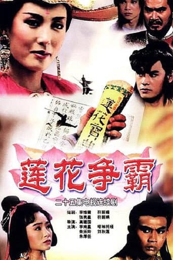 Poster for THE GREAT CONSPIRACY