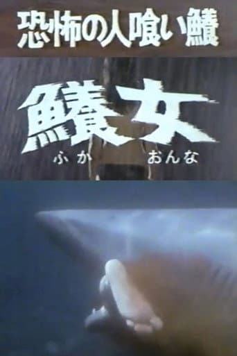 Poster for The Terrifying Man-eating Shark Woman