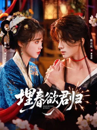 Poster for 埋春欲君归
