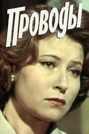 Poster for The Farewell