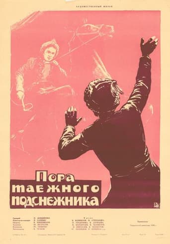 Poster for Time of Taiga Snowdrop
