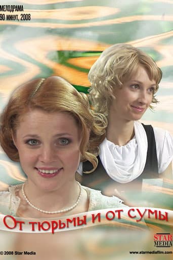 Poster for Never Say Never