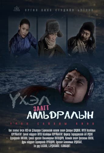 Poster for On the Border Between Life and Death
