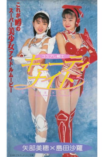 Poster for Cosplay Warrior Cutie Knight