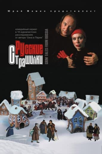 Poster for Season 1