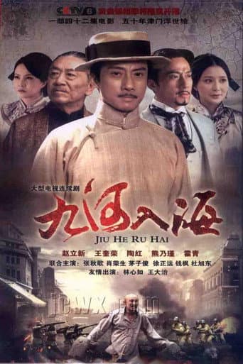 Poster for Nine Rivers Into The Sea