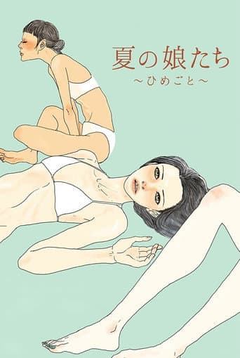 Poster for Summer Girls: Himegoto