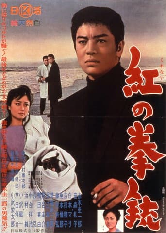 Poster for A Killer Without a Grave