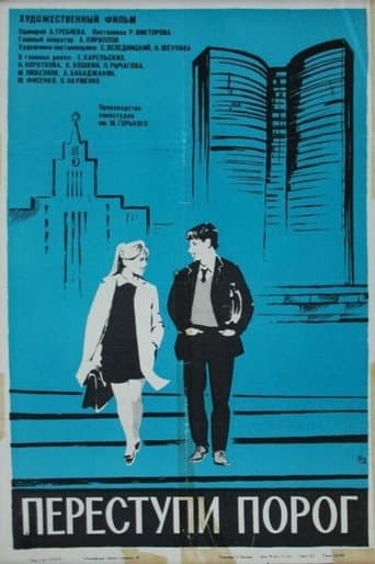 Poster for Step Over the Threshold
