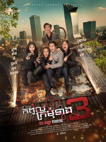 Poster for The Ladies