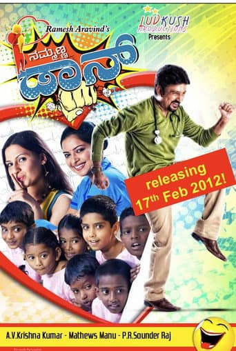 Poster for Nammanna Don