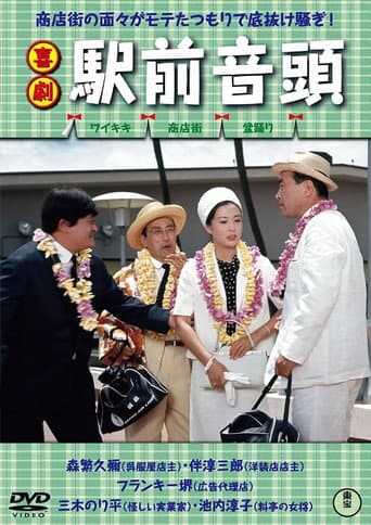 Poster for Mumu Dance