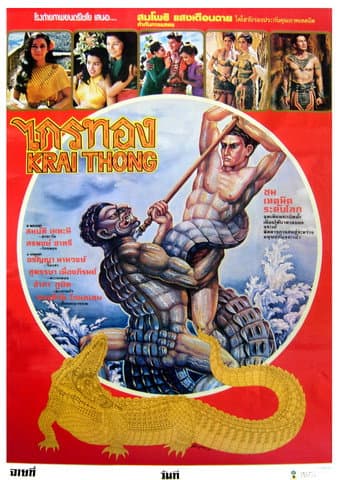 Poster for Krai Thong