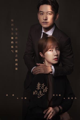 Poster for Wife's Choice